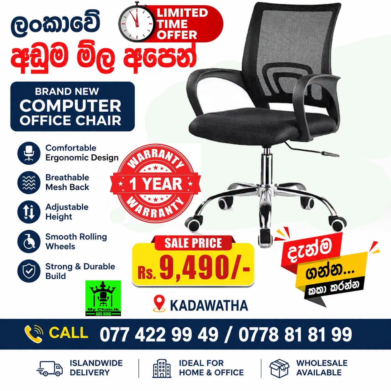 Mesh Computer Office Chair
