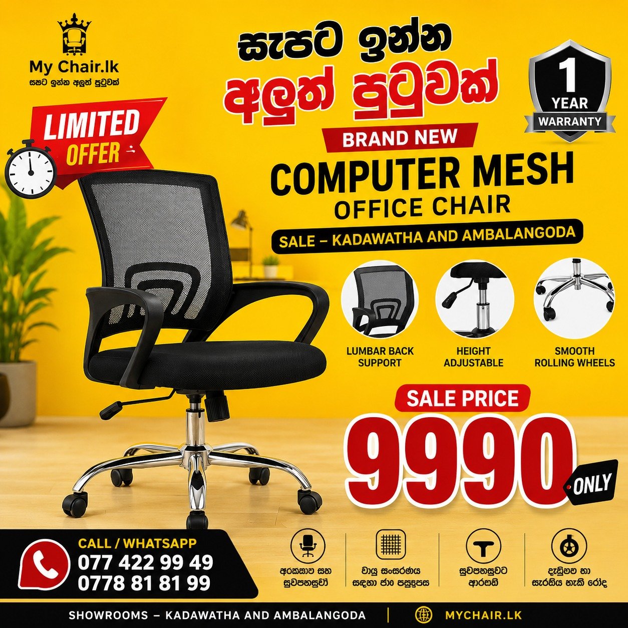 Computer Mesh Office Chair