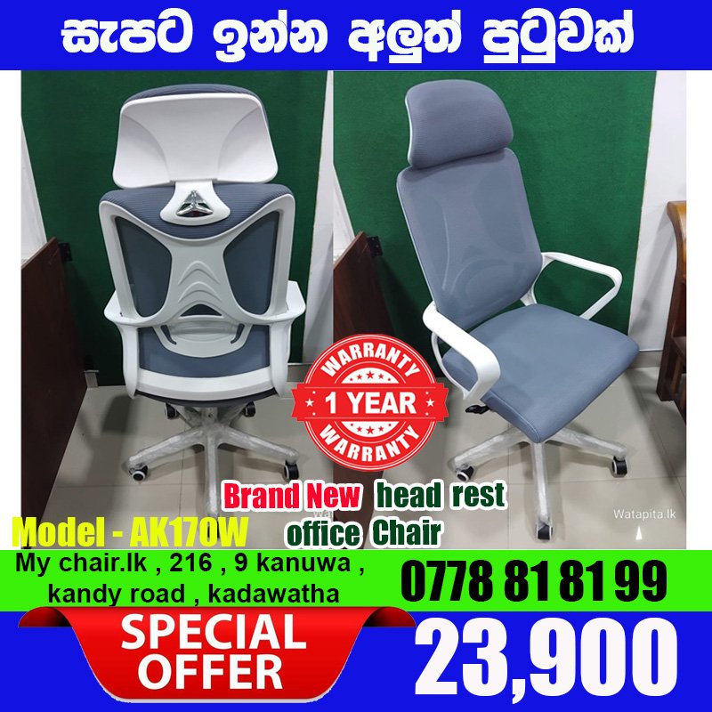 Premium Mesh Office Chair