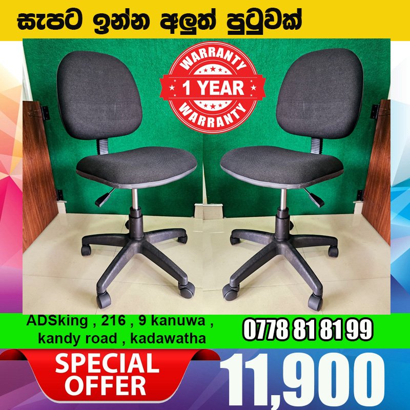 Office Chair - Black