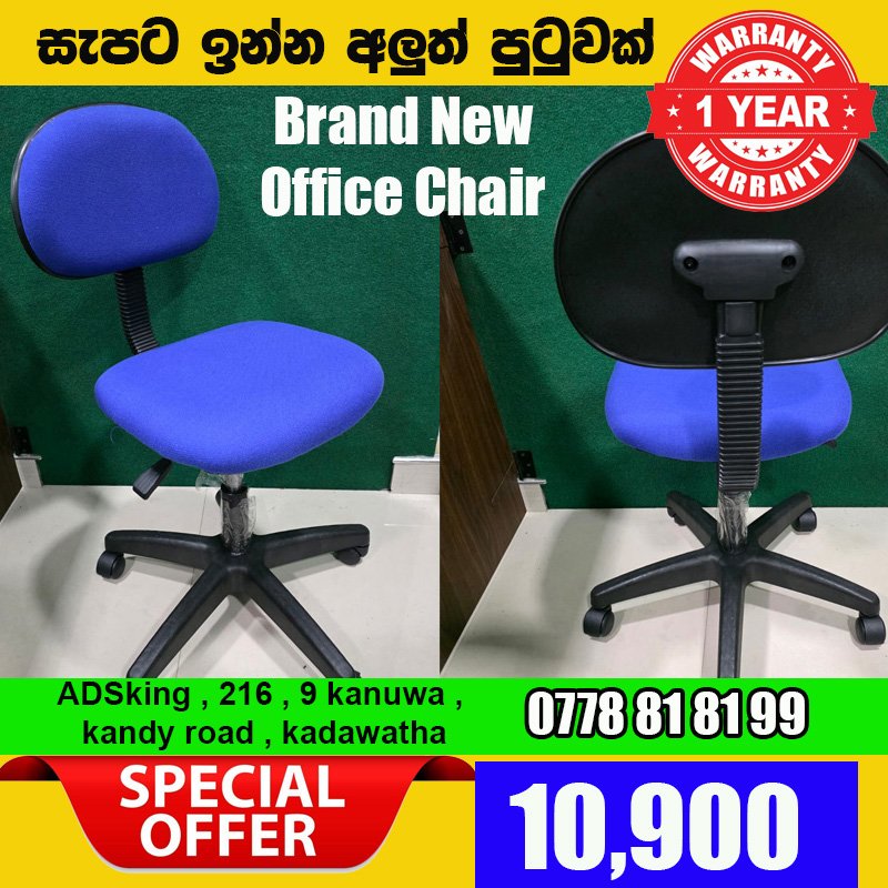 Office Chair - Blue