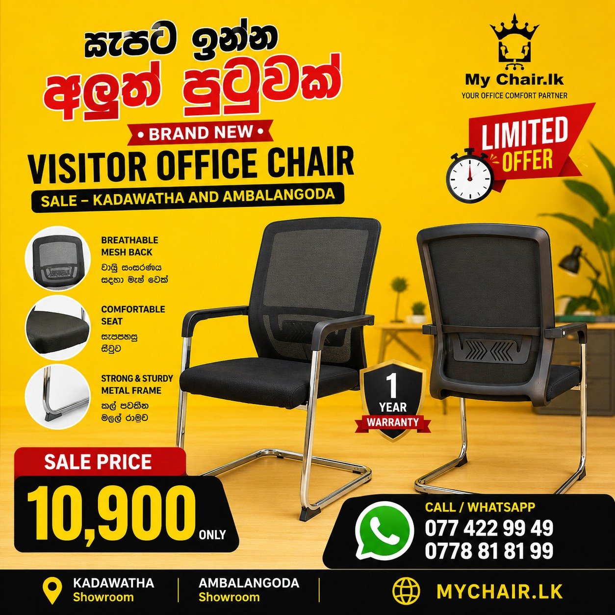 Visitor Office Chair