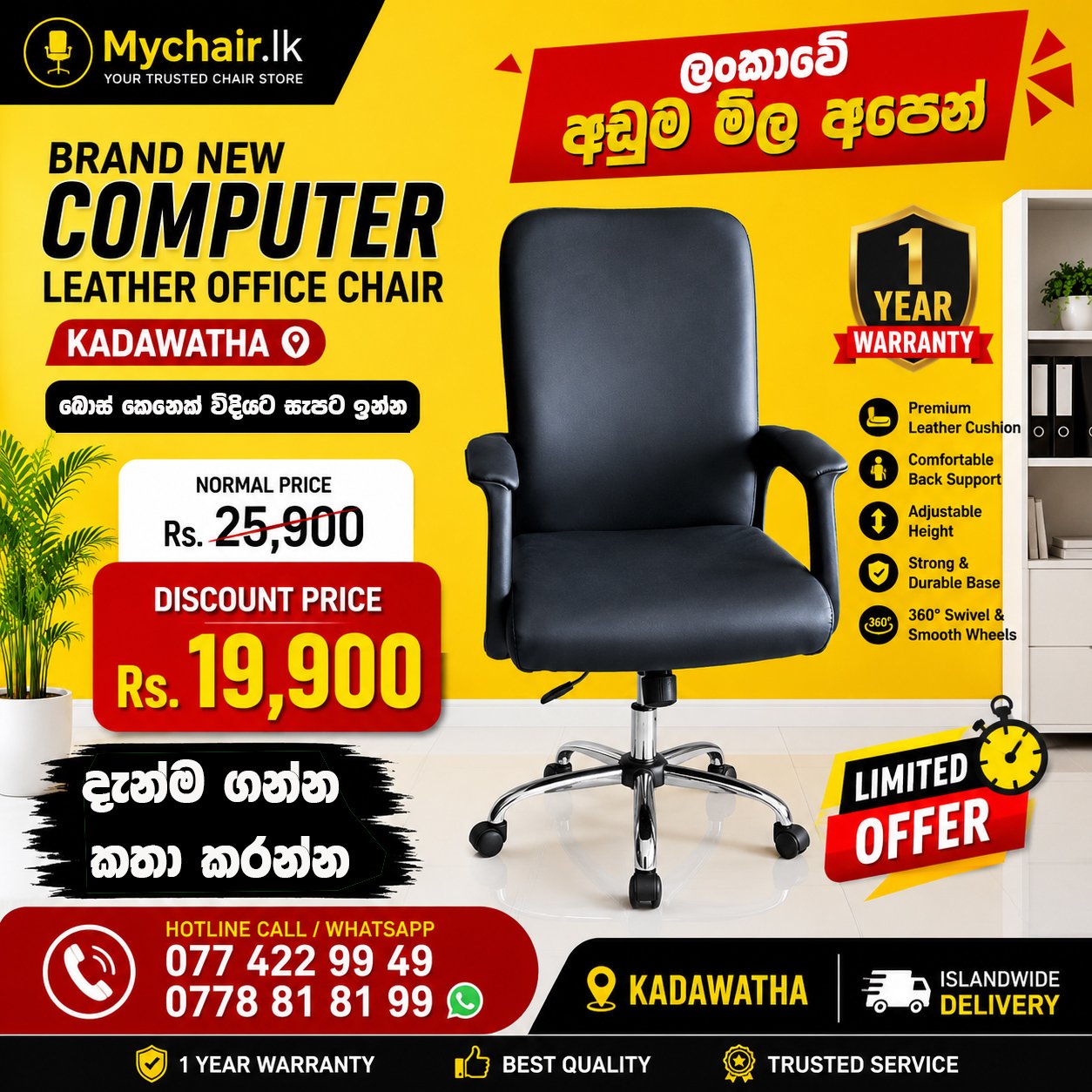 Brand New Leather Manager Chair