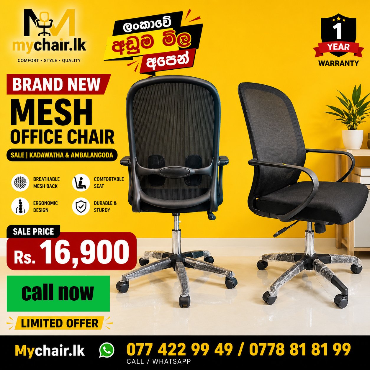 Brand New Mesh Office Chair sale in Sri lanka