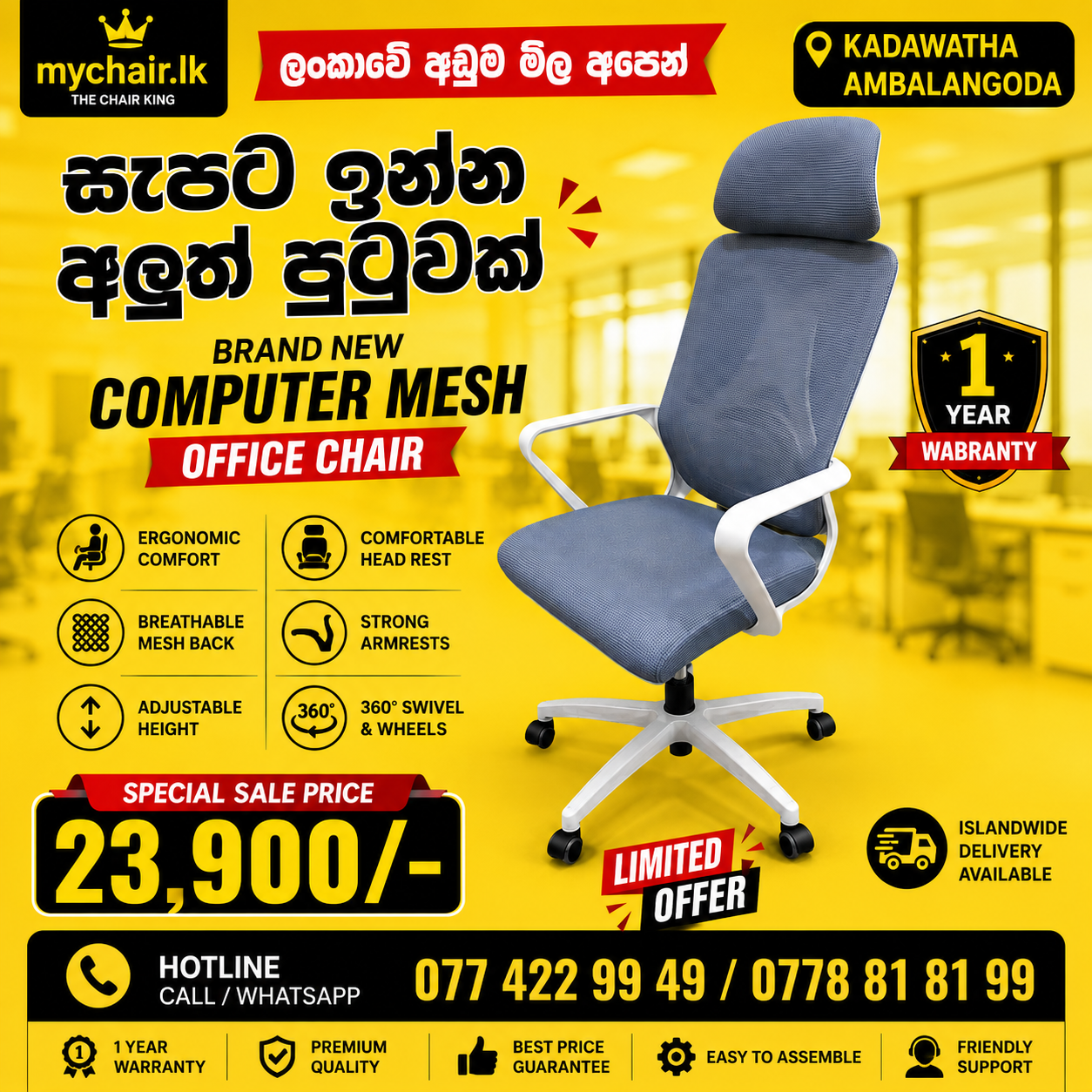 Brand New Computer Mesh Office Chair with Headrest sale in Sri lanka