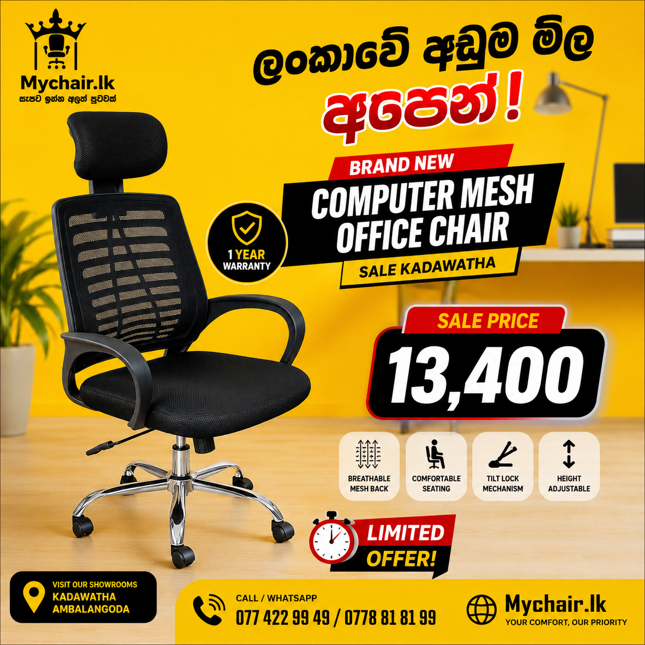 Brand New Head Rest Computer Mesh Office Chair sale in sri lanka