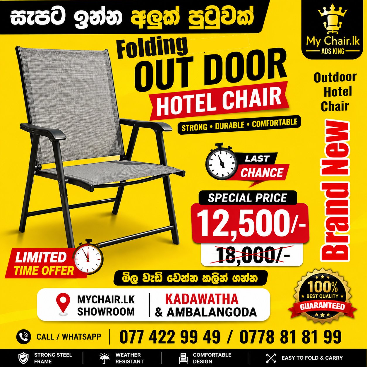 Folding Outdoor Hotel Chair Sri Lanka