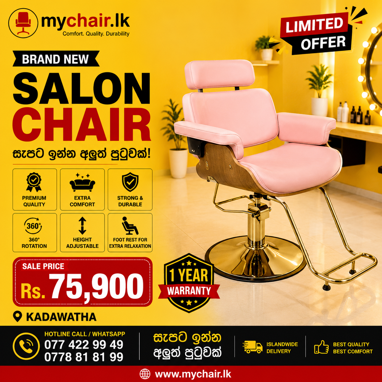 Brand New Hydraulic Salon Chair Sri Lanka