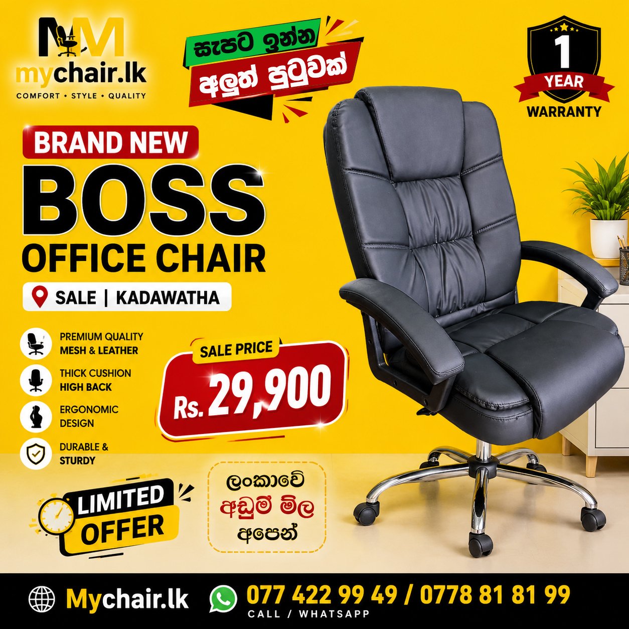 Brand New Boss Office Chair Sri Lanka