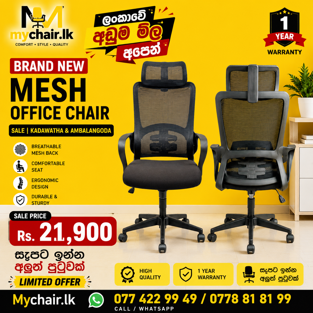 Brand New Ergonomic Mesh Office Chair sale sri lanka