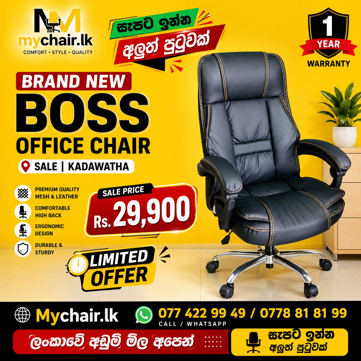 Brand New Boss Office Chair sale in sri lanka
