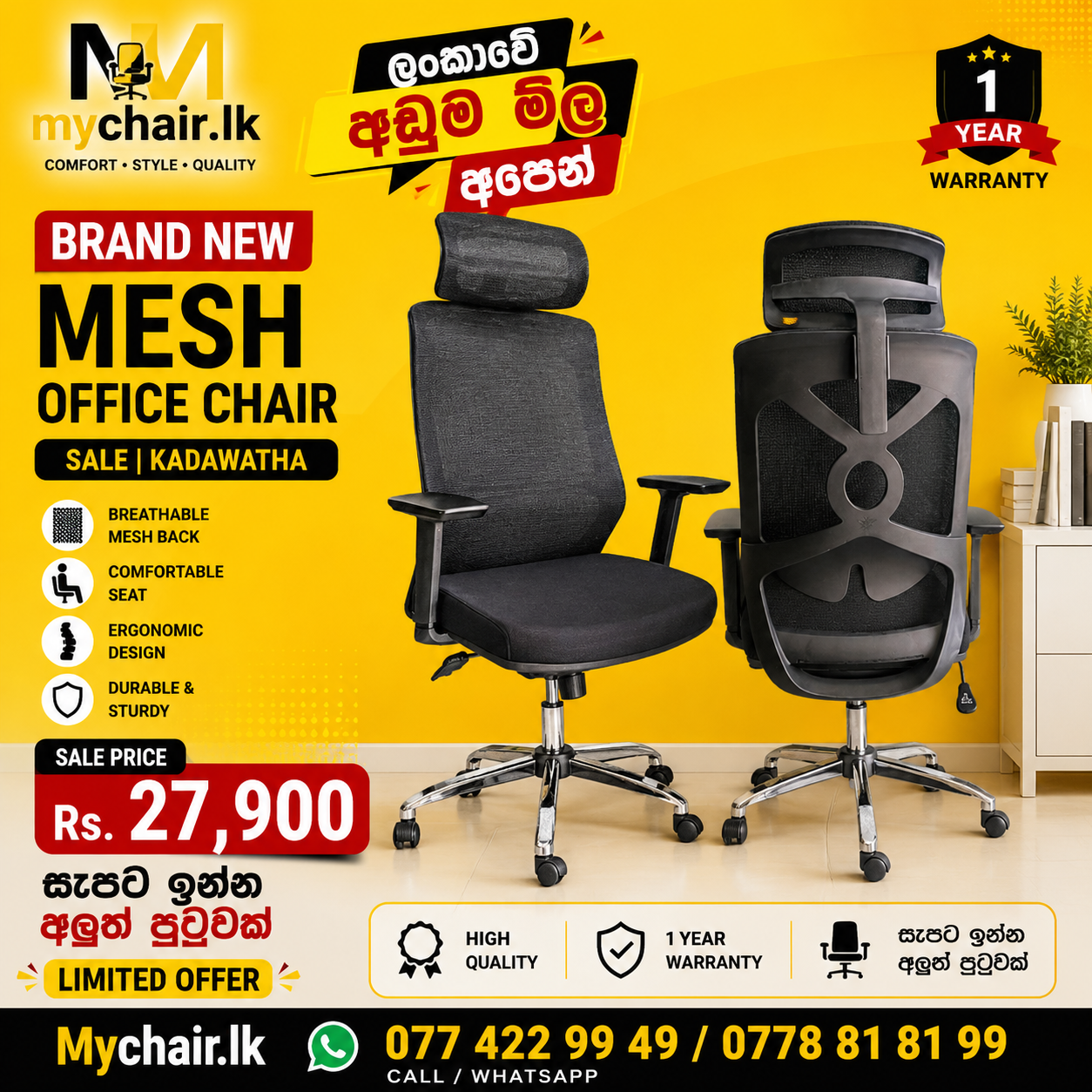 Brand New Headrest Mesh Office Chair sale in Sri lanka