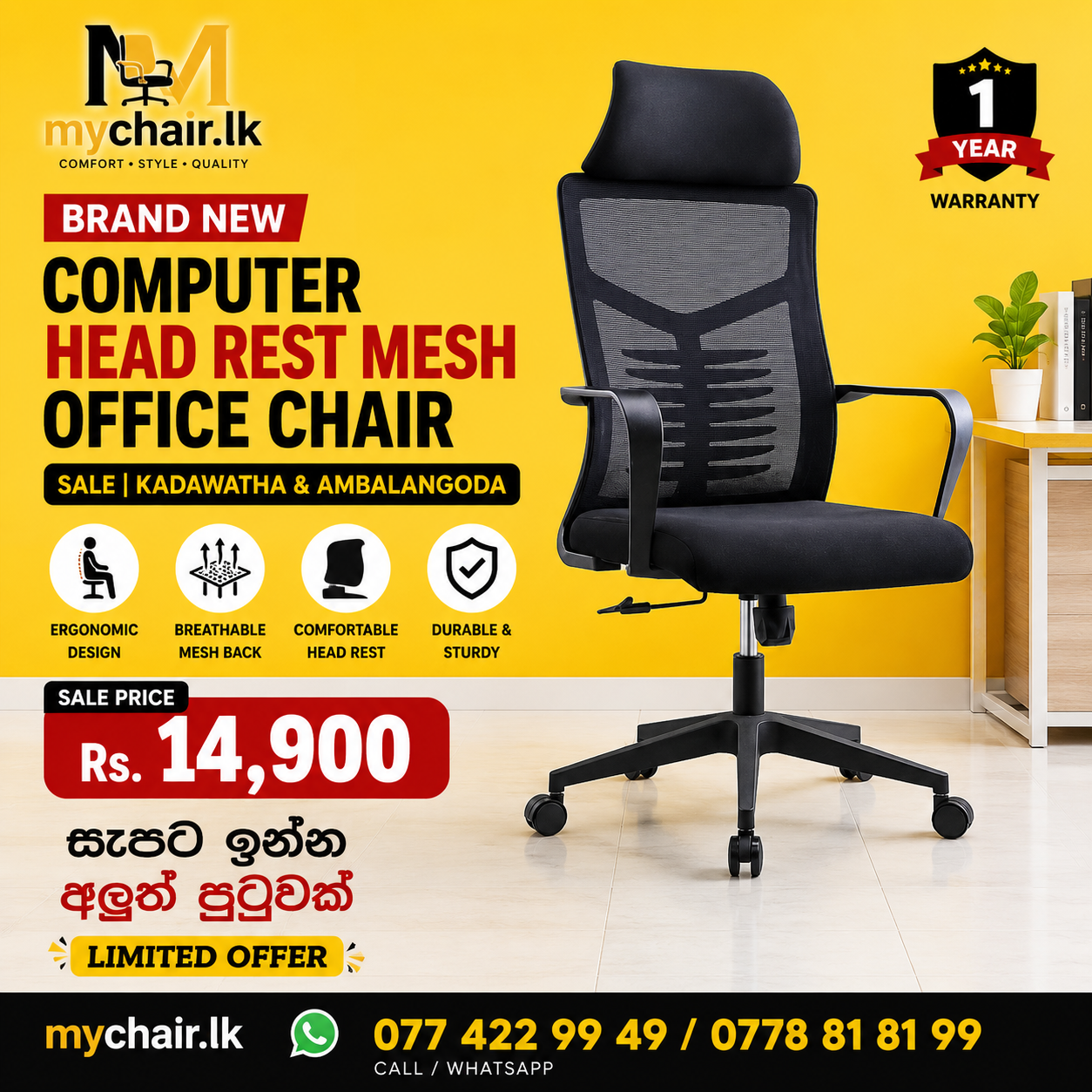 Brand new Head Rest Mesh Office Chair Sri Lanka