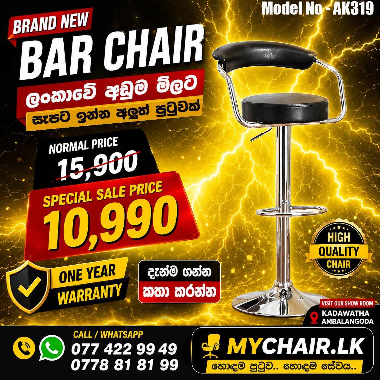 Brand new bar chair