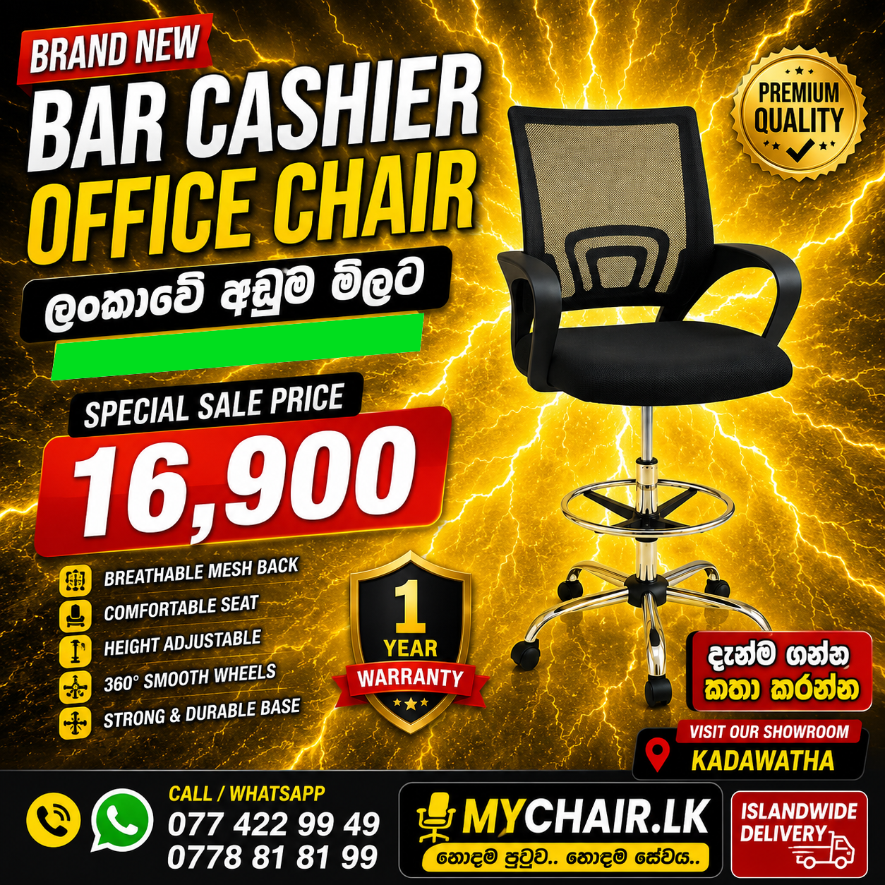 Brand New Bar Cashier Office Chair in Sri Lanka