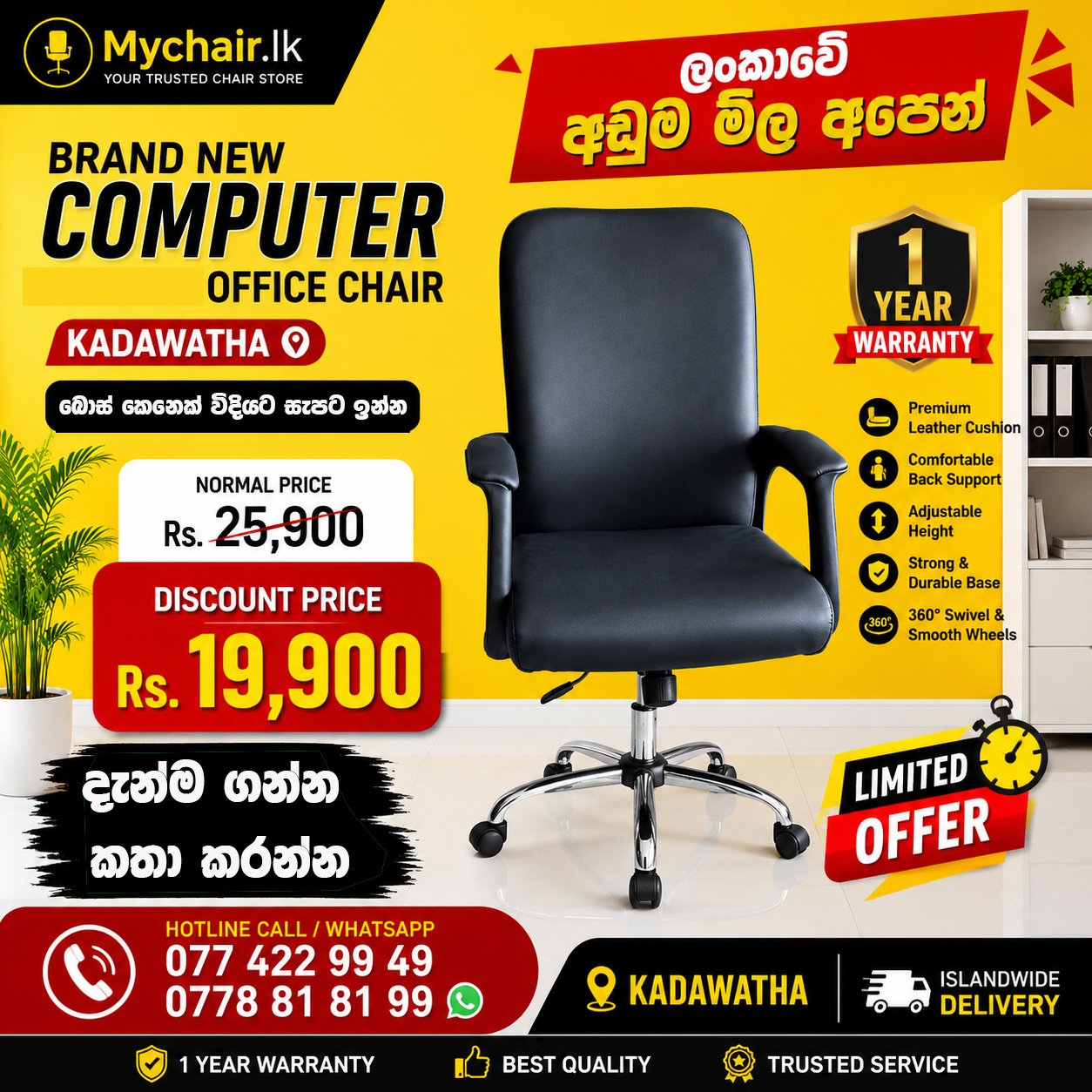 Brand New Manager Chair