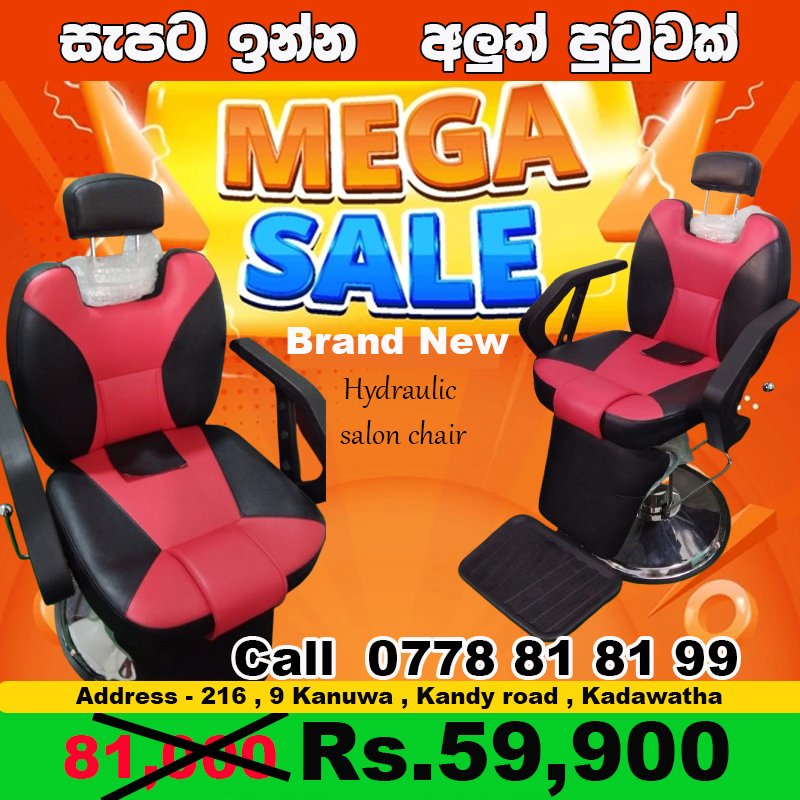 mychair.lk ads (11)