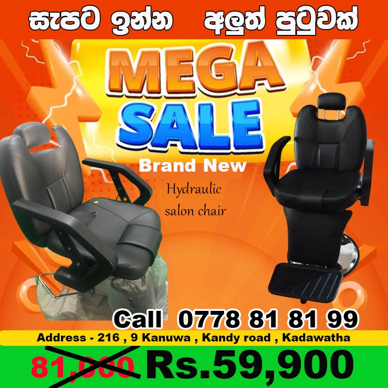 mychair.lk ads (12)