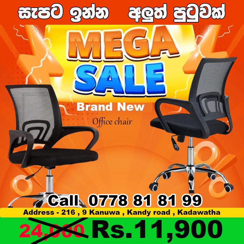 mychair.lk ads (14)