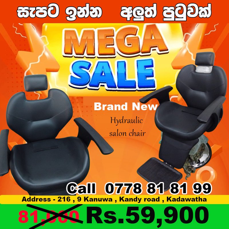 mychair.lk ads (3)
