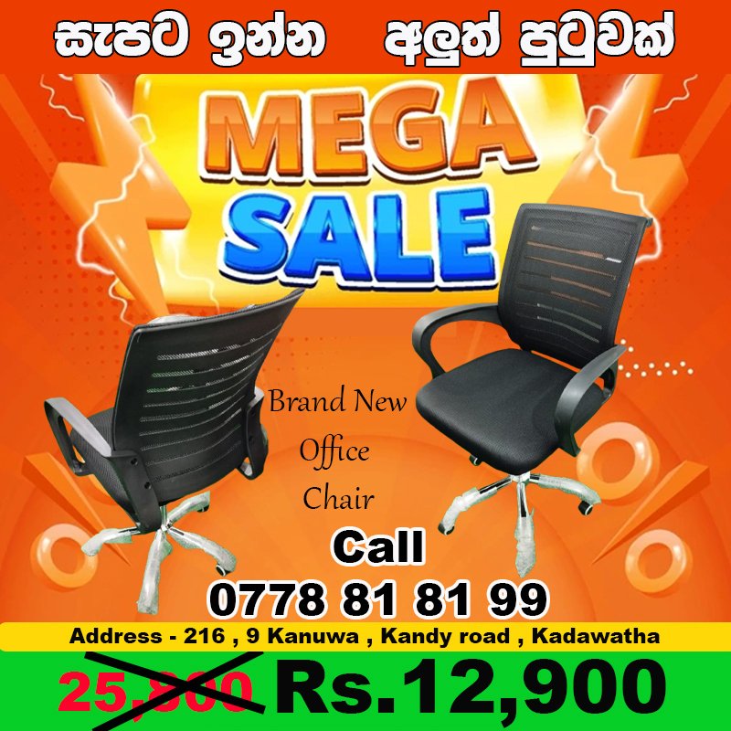 mychair.lk ads (7)